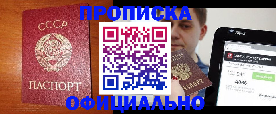 временная регистрация гарантия в Гатчине
