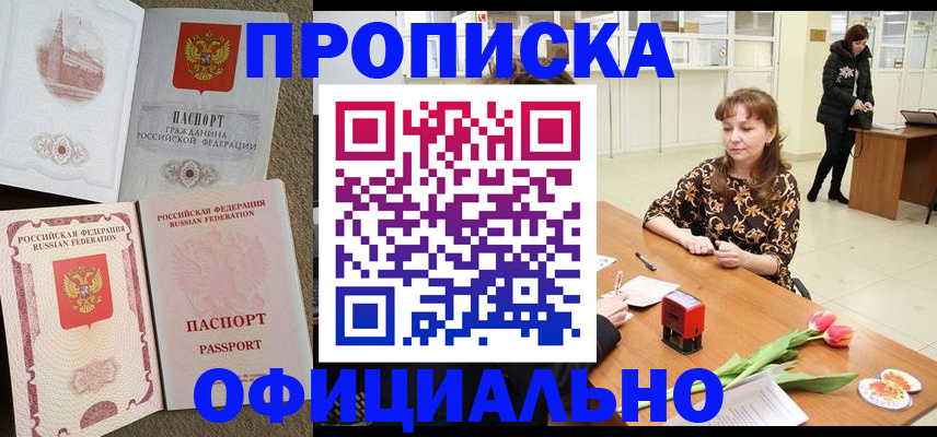 временная регистрация в квартире в Гатчине