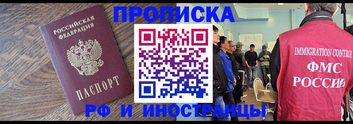 прописка штамп в Гатчине