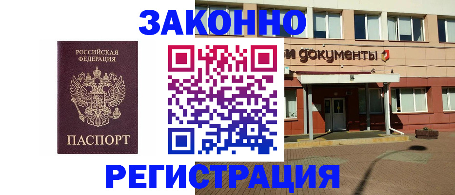 временная прописка в Гатчине