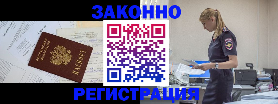 прописка иностранных граждан в Гатчине