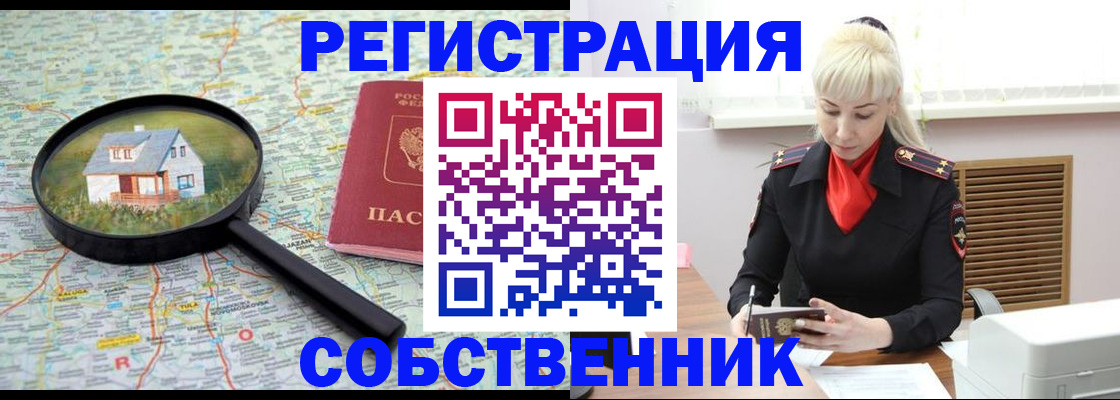 прописка регистрация в Гатчине